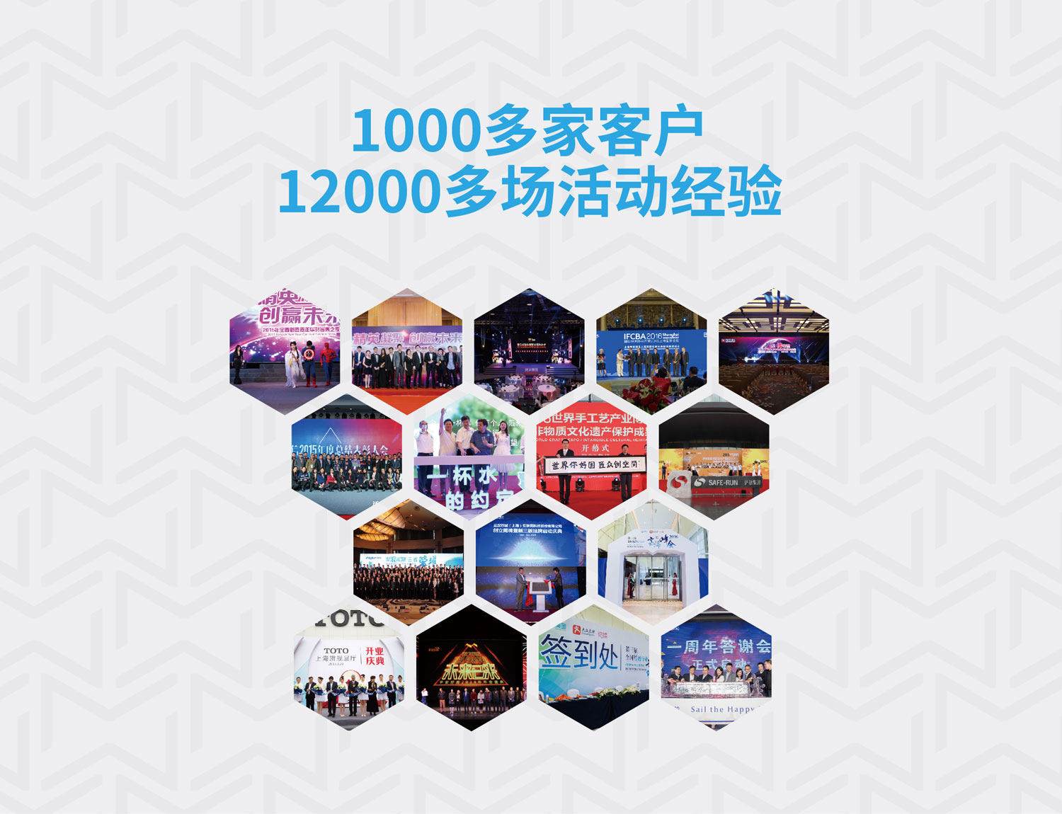 年會活動策劃公司